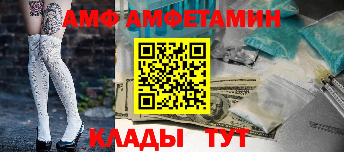 АМФЕТАМИН Premium Иркутск