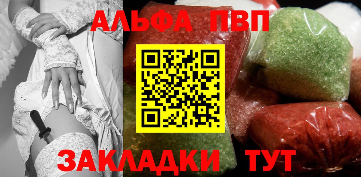 Иркутск  Альфа ПВП кристаллы  Вход с VPN  Alfa_PVP крисы CK  A PVP СК 