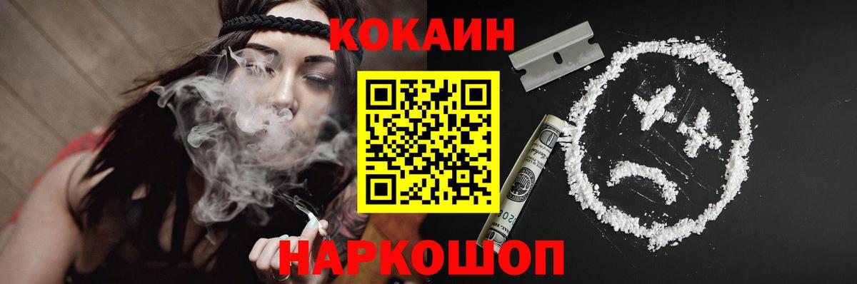 Cocaine 97%  COCAIN Перу  Иркутск  Вход с VPN 