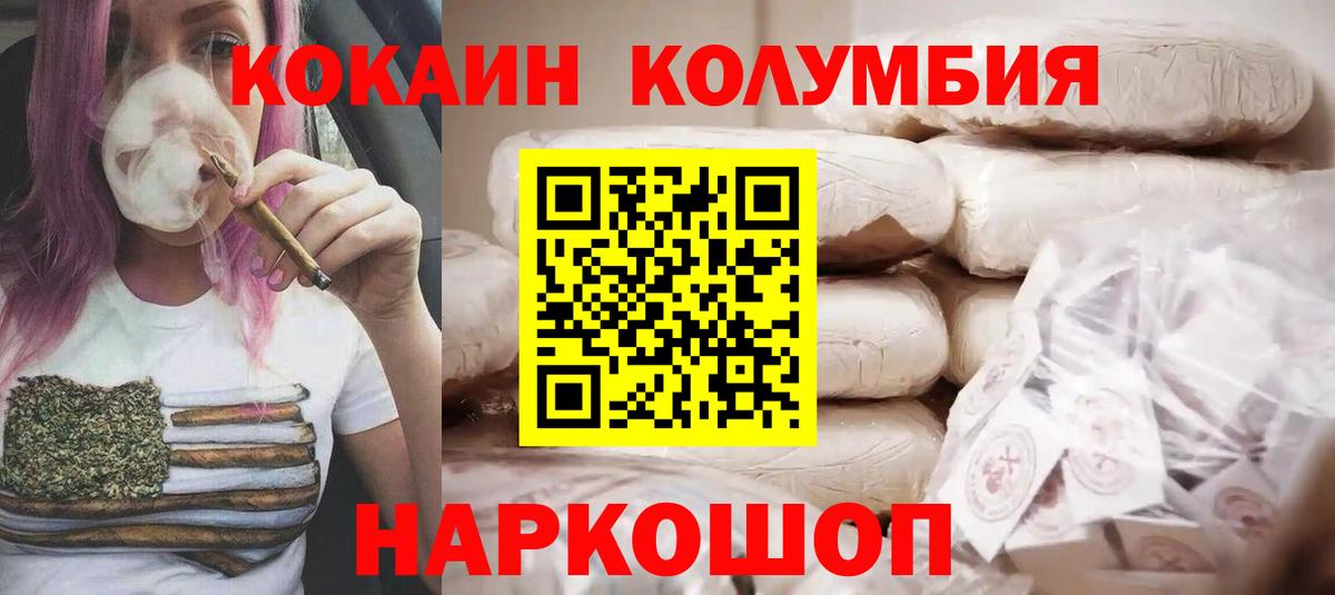 Кокаин VHQ Иркутск