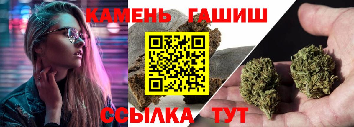 Иркутск  ГАШИШ 40% ТГК  Вход с VPN  Гашиш  ГАШ гашик 