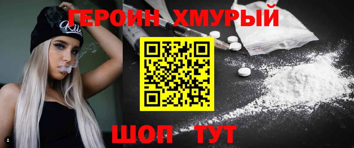 Героин афганец Иркутск