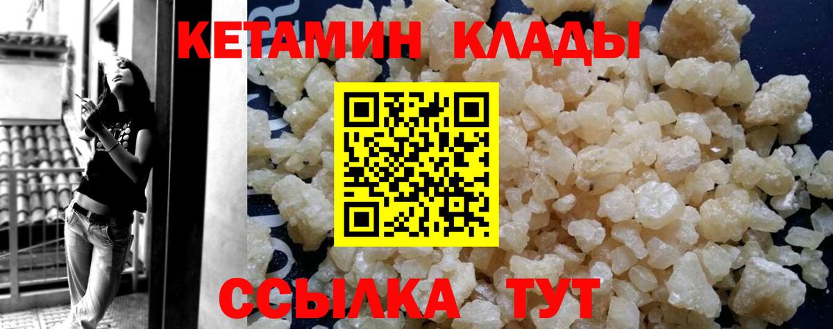 Кетамин ketamine  Вход с VPN    ссылки  Иркутск 