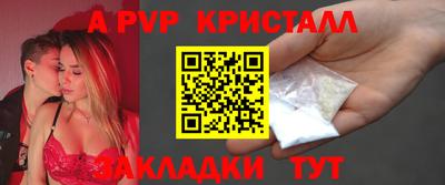 a pvp Северобайкальск