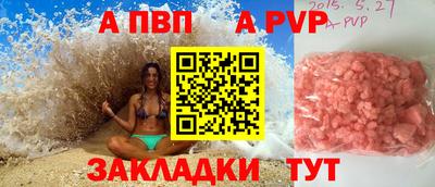 a pvp Северобайкальск