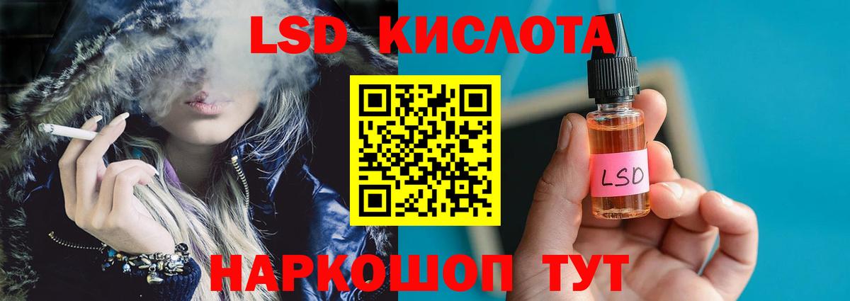 LSD-25 экстази кислота  LSD-25 экстази ecstasy  Вход с VPN  Иркутск 
