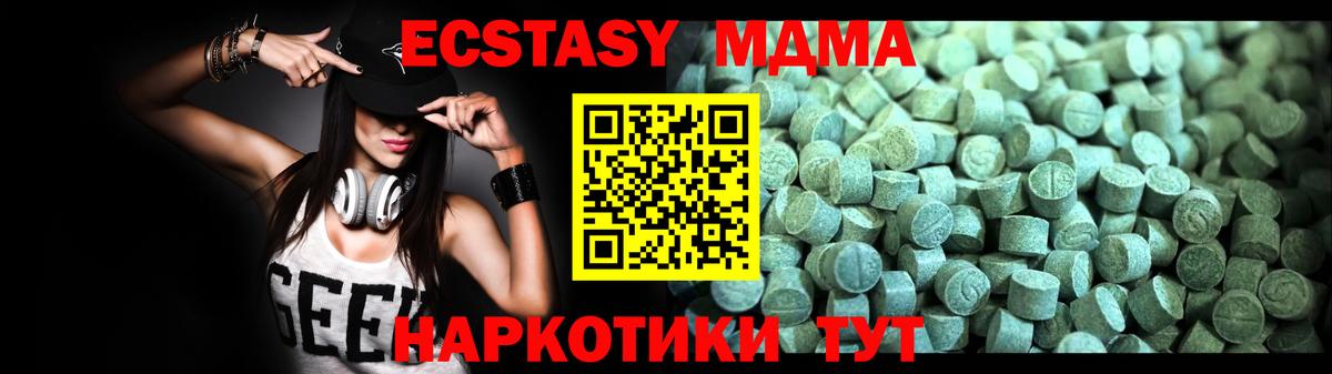 MDMA  MDMA Molly  Вход с VPN  Иркутск  MDMA crystal 