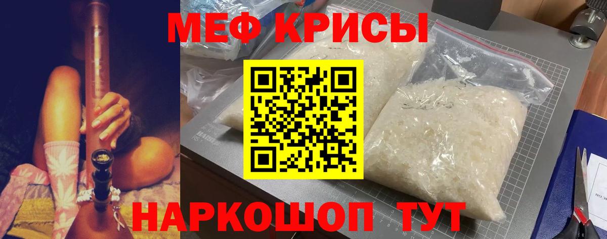 МЯУ-МЯУ 4 MMC  гидра ONION  Вход с VPN  Мефедрон  Иркутск  МЕФ  Мефедрон mephedrone 