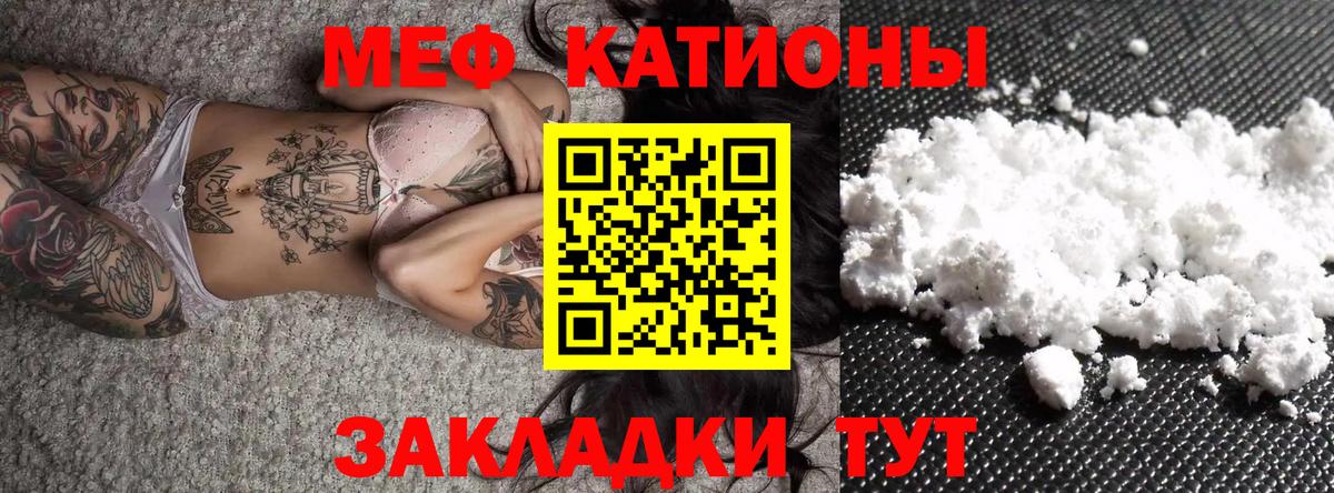 Меф  Иркутск