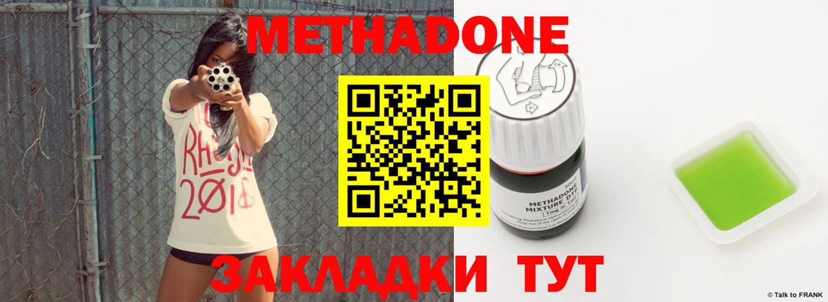 Метадон кристалл Иркутск