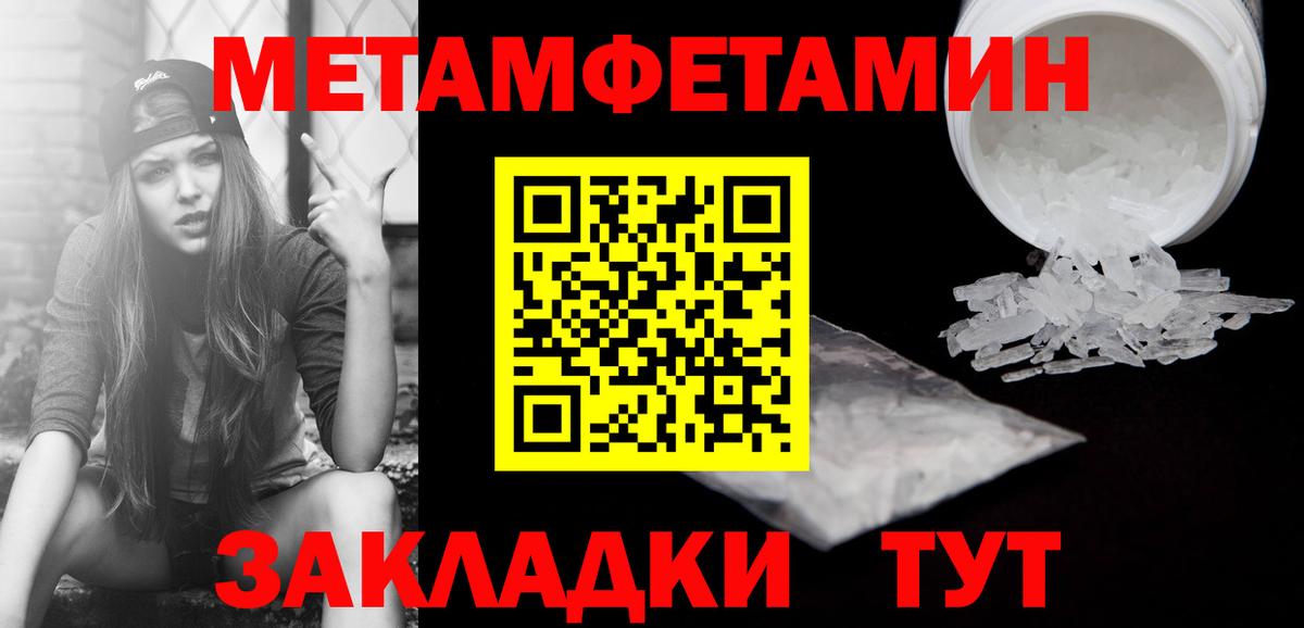МЕТАМФЕТАМИН витя Иркутск