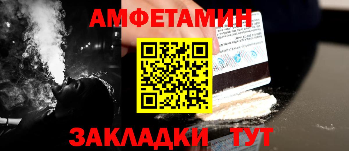 МЕТАМФЕТАМИН витя  Вход с VPN  Иркутск 