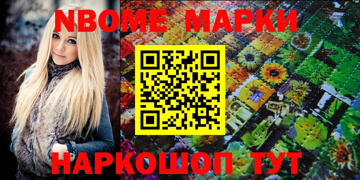 Иркутск  Марки 25I-NBOMe 1,8мг  как найти закладки  Вход с VPN 