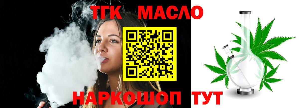 Дистиллят ТГК гашишное масло  Вход с VPN  Иркутск  ТГК вейп с тгк 